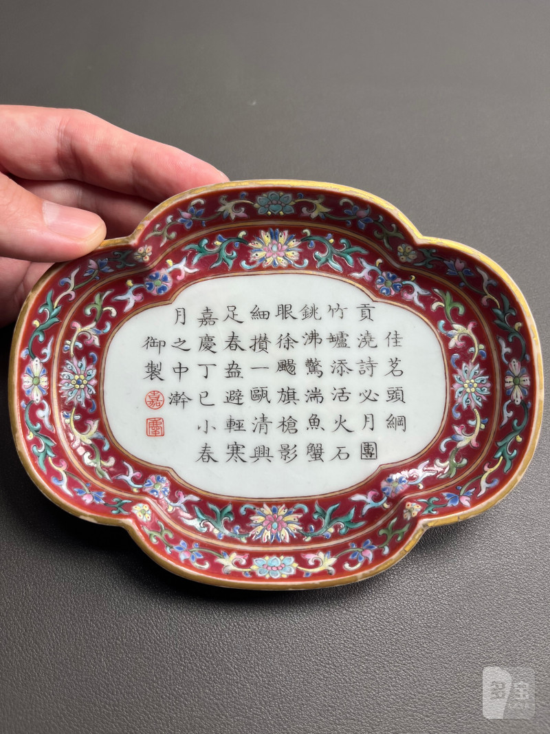 清嘉庆  胭脂红地御题诗文海棠式茶盘 - 图7